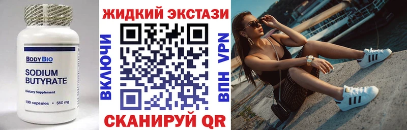 наркота  Краснообск  БУТИРАТ оксибутират 