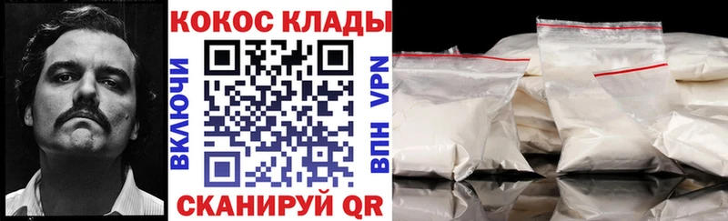 продажа наркотиков  Краснообск  Cocaine 99% 