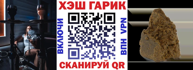 Гашиш hashish  Краснообск 