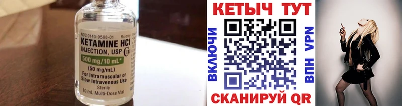 КЕТАМИН ketamine Краснообск
