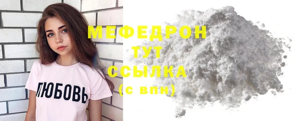 меф Заволжск