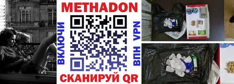 Метадон мёд  Краснообск 