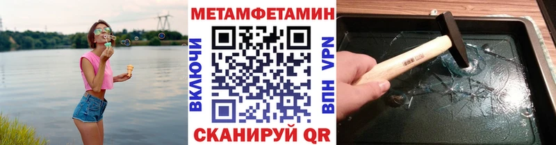 Первитин Methamphetamine  OMG онион  Краснообск  продажа наркотиков 